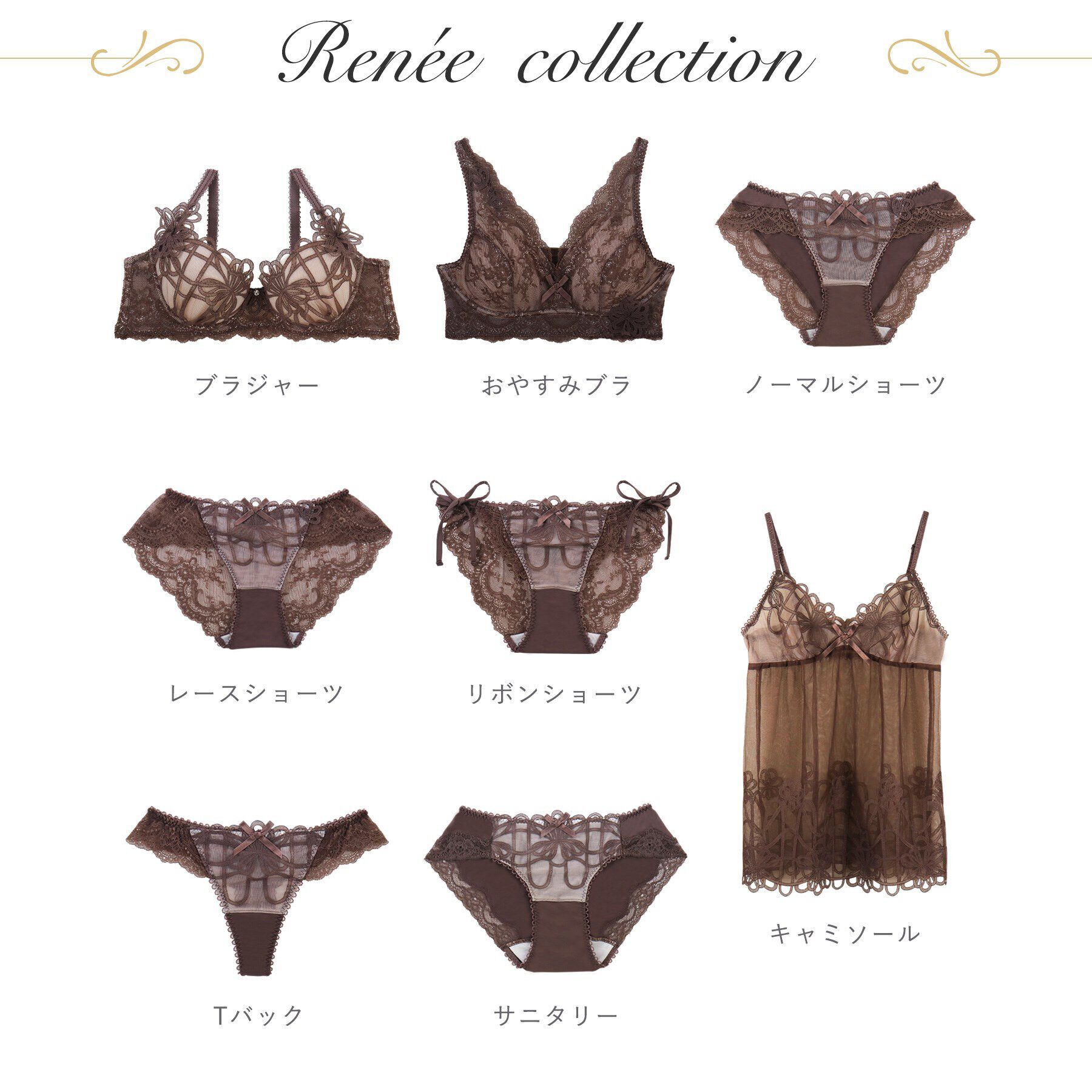 Risa Magli「レネイ おやすみブラ（LL）」|インナー|