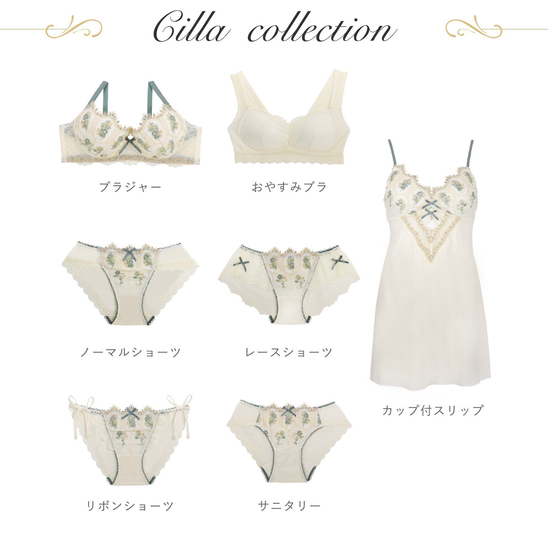 Risa Magli「シーラ カップ付スリップ」|キャミソール|