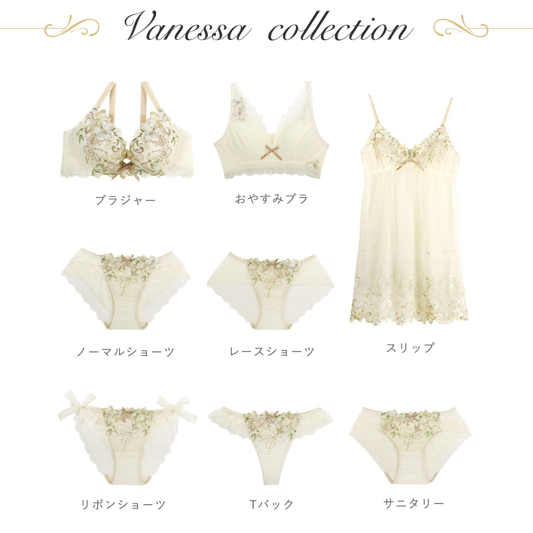 Risa Magli「ヴァネッサ レースショーツ」|インナー|