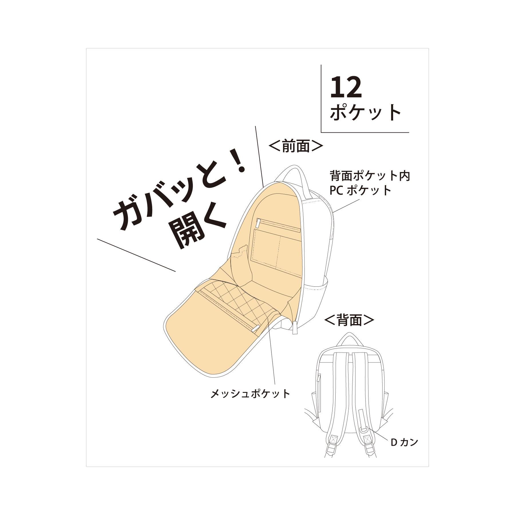 ITS&rsquo;DEMO「【12ポケット】ガバッとリュック」|リュック|