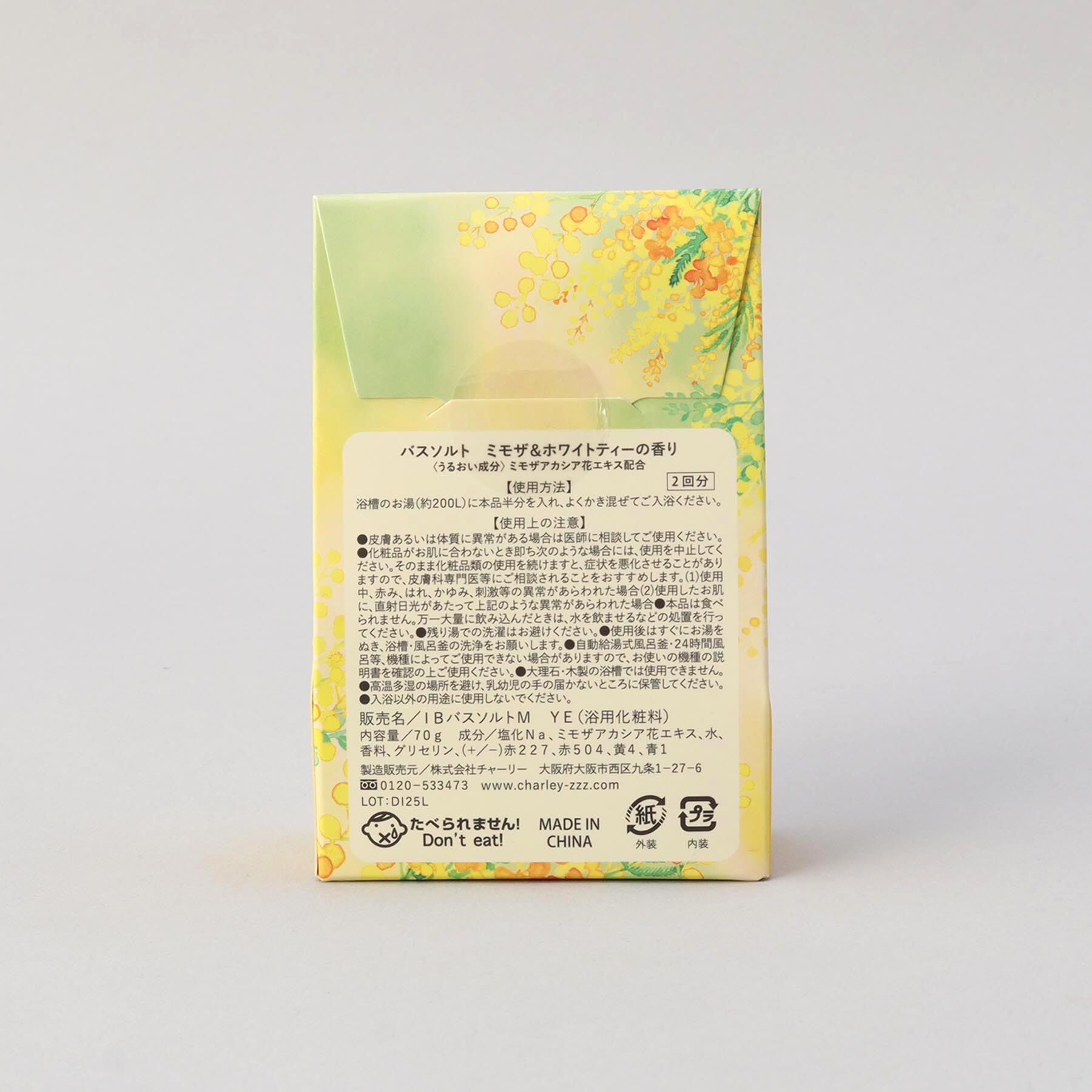 212 KITCHEN STORE「ウィズフローラ ボディケアセット ミモザ＆ホワイトティー」|その他|