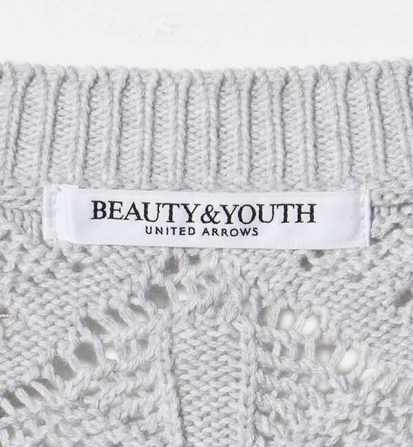 BEAUTY&YOUTH UNITED ARROWS「【WEB限定 Wardrobe DAILY MINIMAL】レース ジップカーディガン ウォッシャブル」|カーディガン|