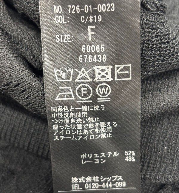 SHIPS any「《一部追加予約》SHIPS any:〈手洗い可能〉ジャカード バンピー クルーネック プルオーバー」|ニット・セーター|