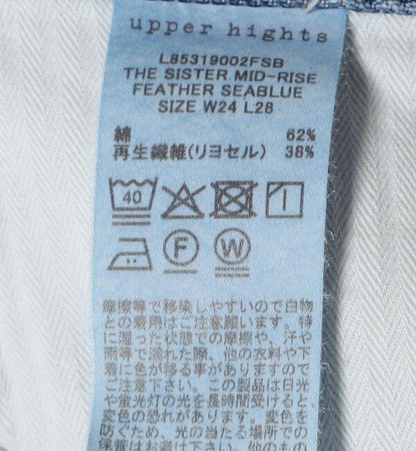 SHIPS for women「upper hights:THE SISTER MID-R」|デニム|