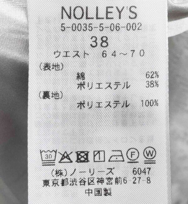 NOLLEY'S「ウォッシャブルレースマーメイドスカート」|スカート|