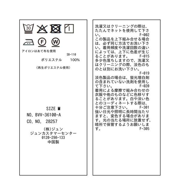 VIS「美easyリネンライクテーラードジャケット/イージーケア・接触冷感・セットアップ対応」|テーラードジャケット|