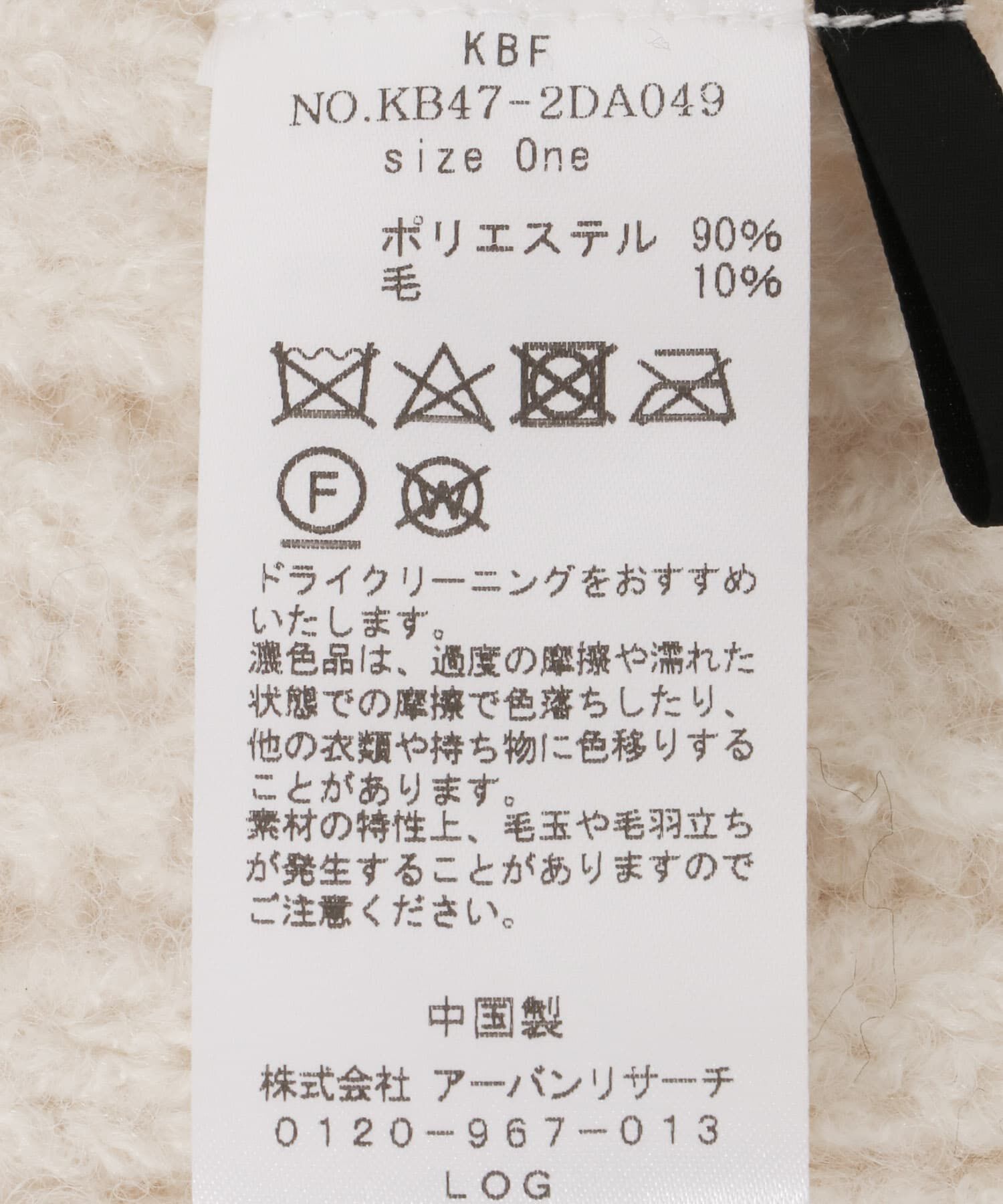  「スキニーロングマフラー」|マフラー|