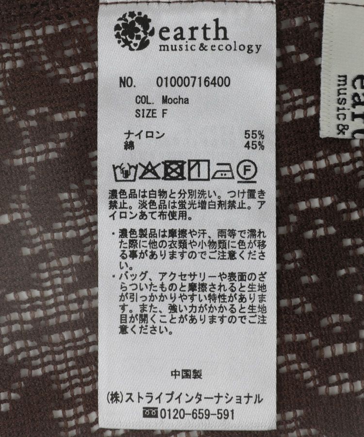 earth music&ecology「レースジレ」|ベスト・ジレ|