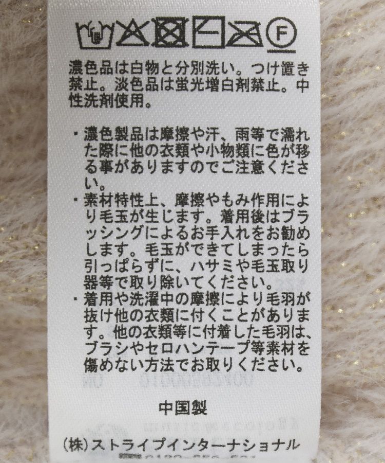 earth music&ecology「SET2点チャーム付きシャギーニット＋インナー」|カーディガン|