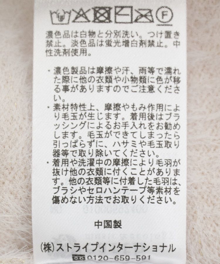 earth music&ecology「SET2点チャーム付きシャギーニット＋インナー」|カーディガン|