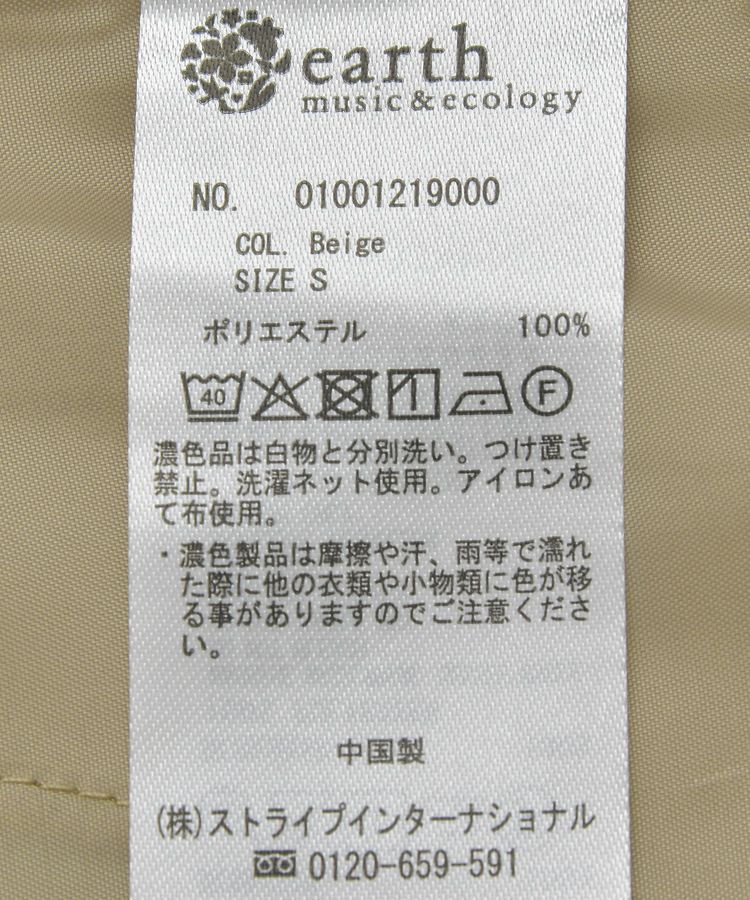 earth music&ecology「タックコクーンパンツ」|その他|