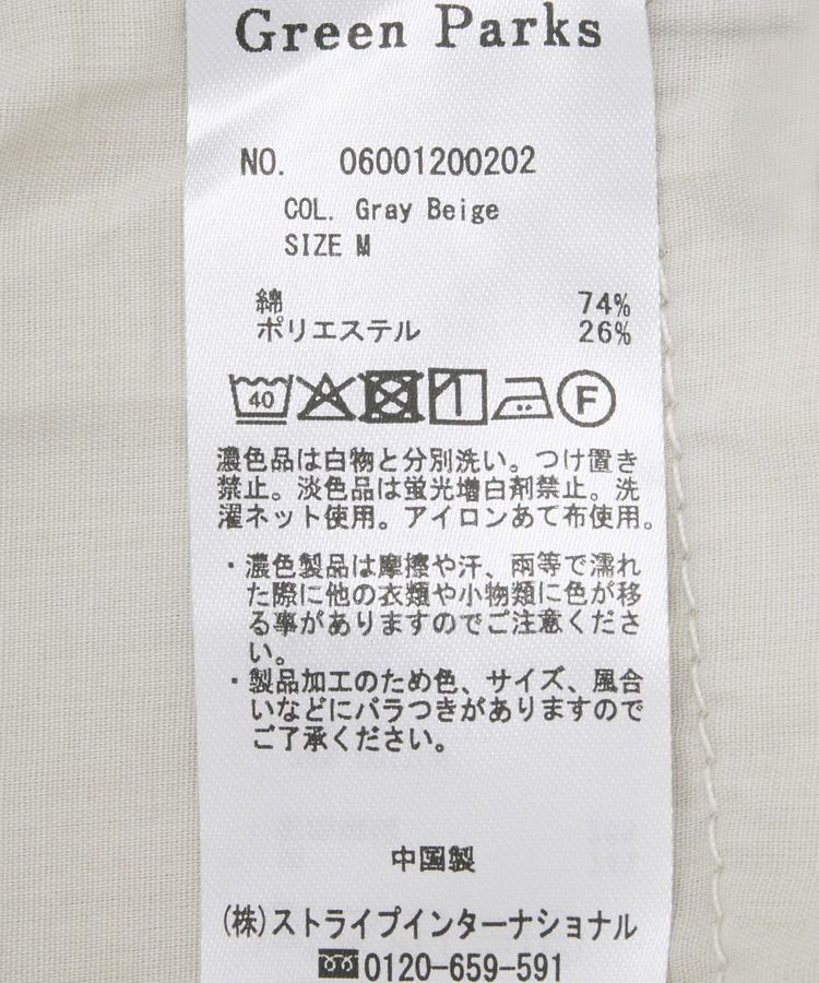 Green Parks「コクーンシルエットデニムパンツ」|デニム|