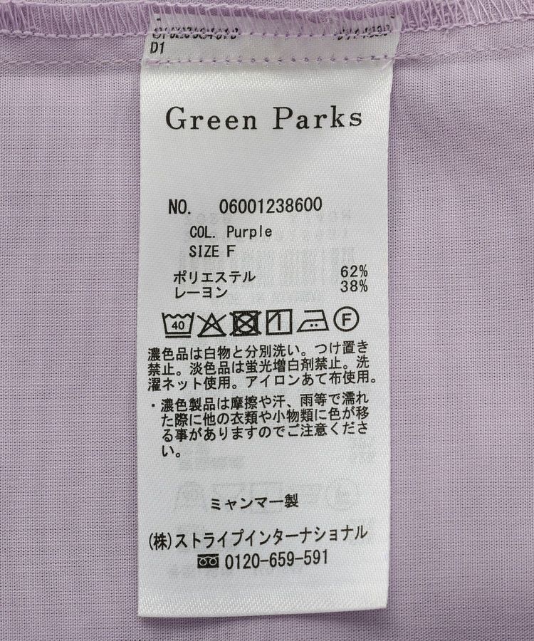 Green Parks「イージーケア抜け衿シャツ」|シャツ・ブラウス|