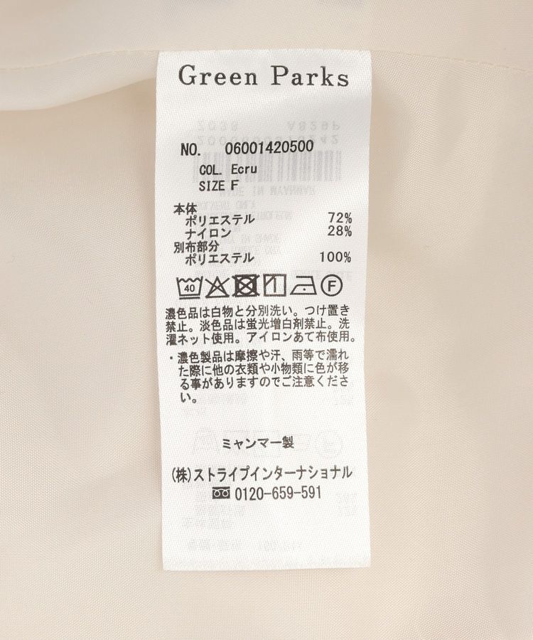 Green Parks「ナイロンバルーンベスト」|その他|