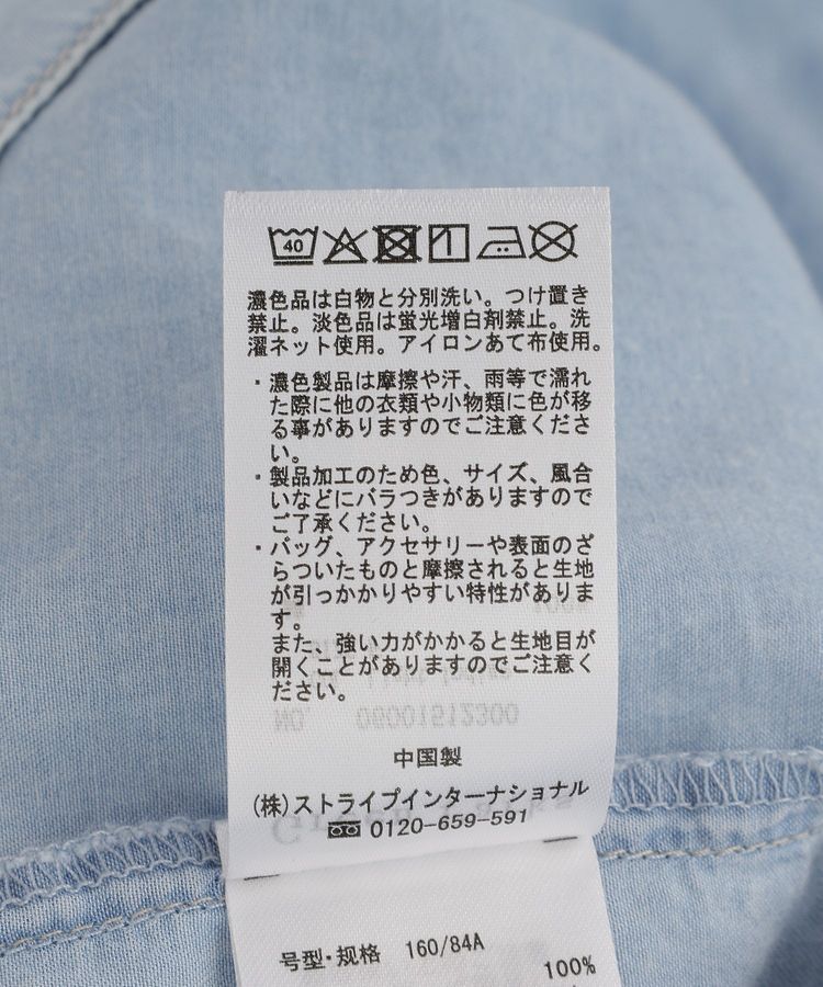 Green Parks「シアーデニムシャツGジャン」|シャツ・ブラウス|