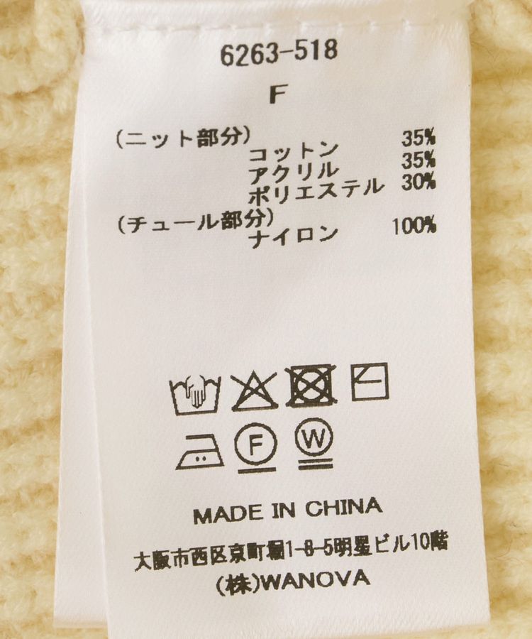 GARAGE OF GOOD CLOTHING「【TORRAZZO DONNA】シアチュール＋ニットトップス」|ニット・セーター|