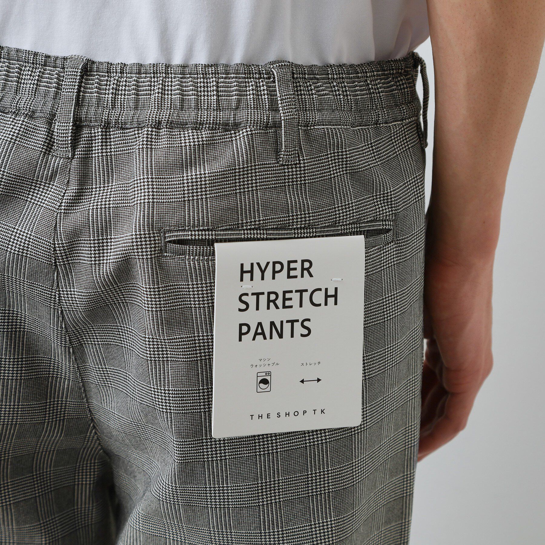 THE SHOP TK「【とにかく伸びて、しっかり戻る】ハイパーストレッチ イージーパンツ　洗濯機OK」|その他|