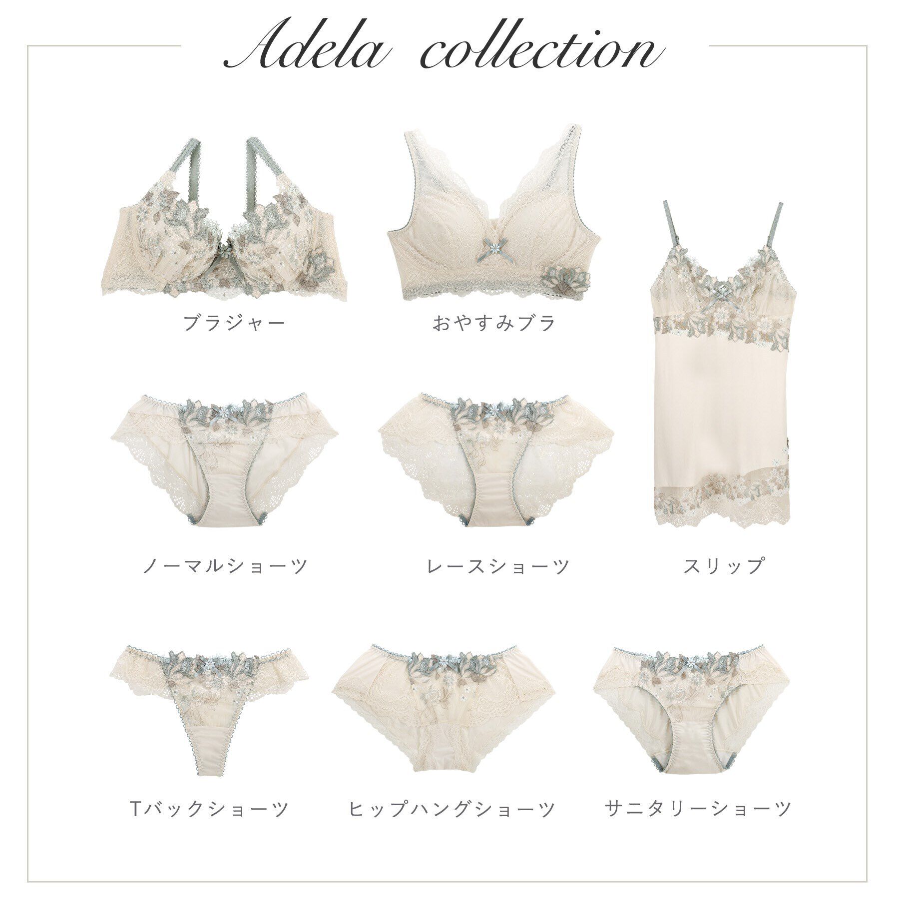 Risa Magli「アデラ ヒップハング」|インナー|