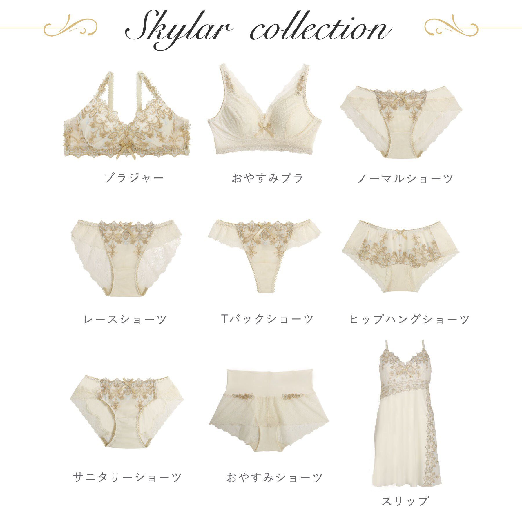 Risa Magli「スカイラー おやすみブラ（LL）」|インナー|