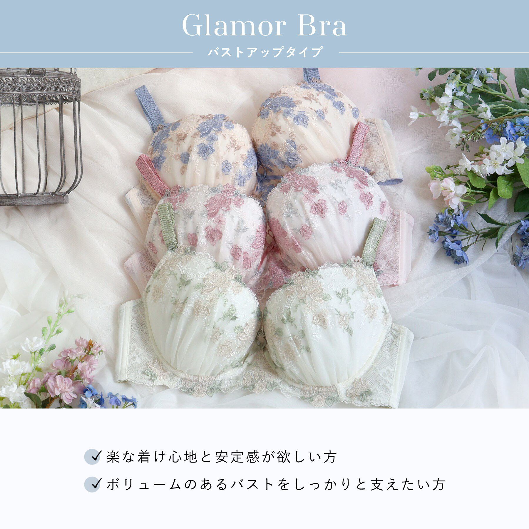 Risa Magli「イーシャ ブラジャー（G-H）＜バストアップタイプ＞」|インナー|