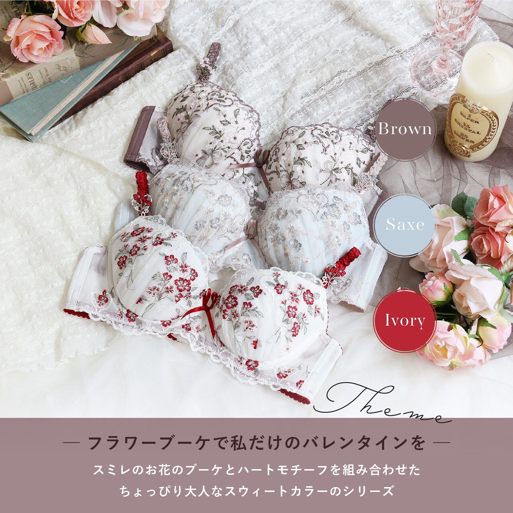 Risa Magli「リア ブラジャー（B-D）＜スウィートリッチ＞」|インナー|