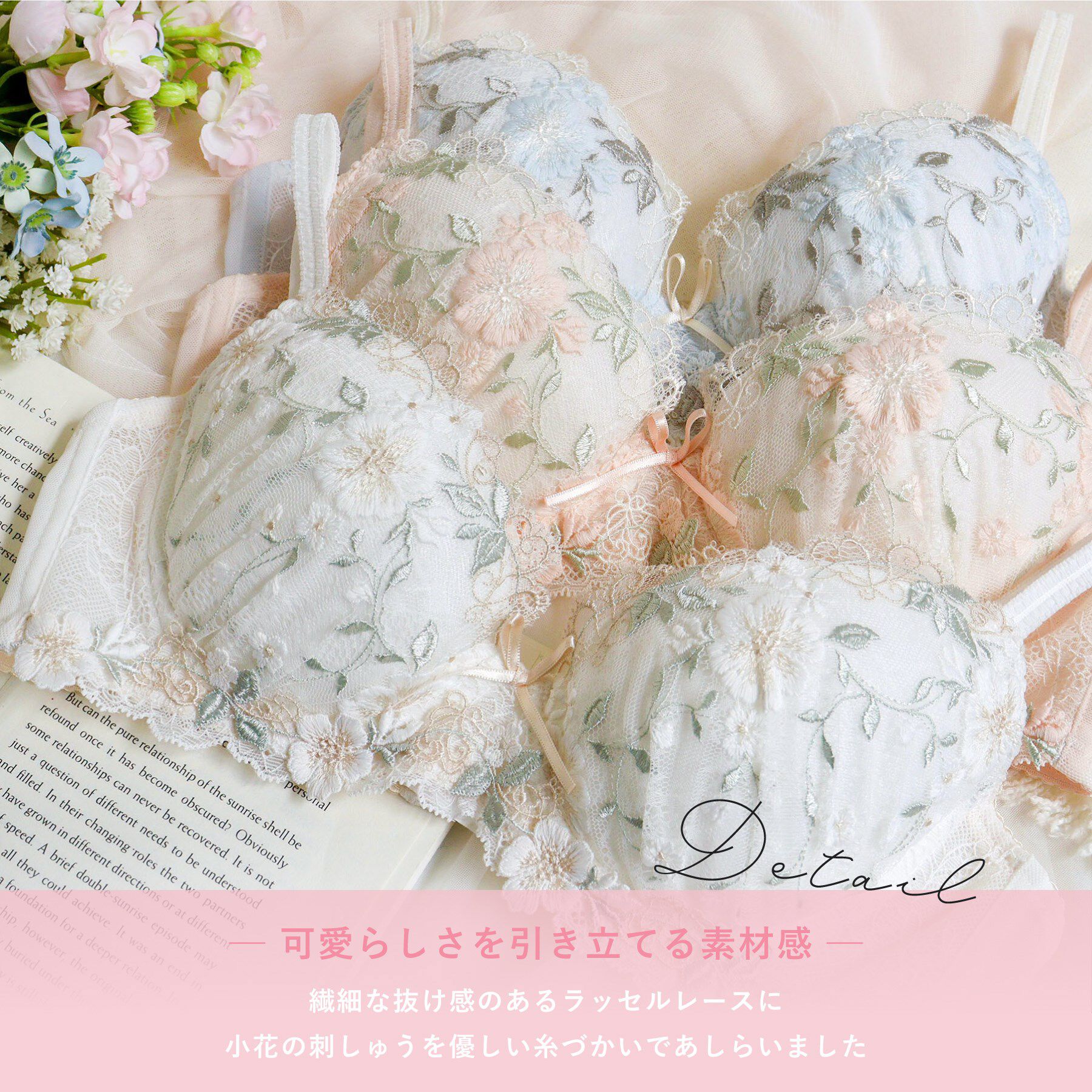 Risa Magli「シュクリエ ブラジャー（G-I）」|インナー|