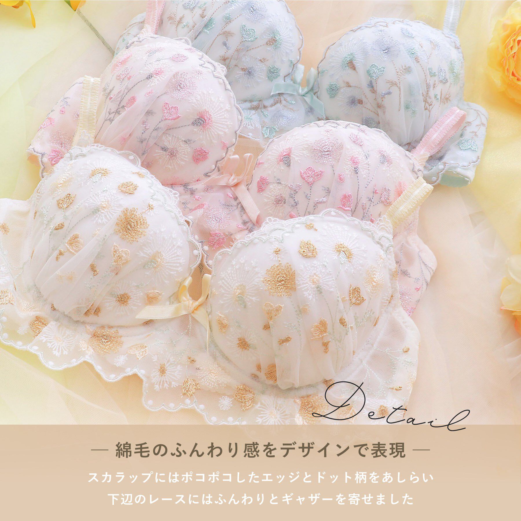 Risa Magli「ミリ ブラジャー （B-D） ＜スウィートリッチ＞」|インナー|