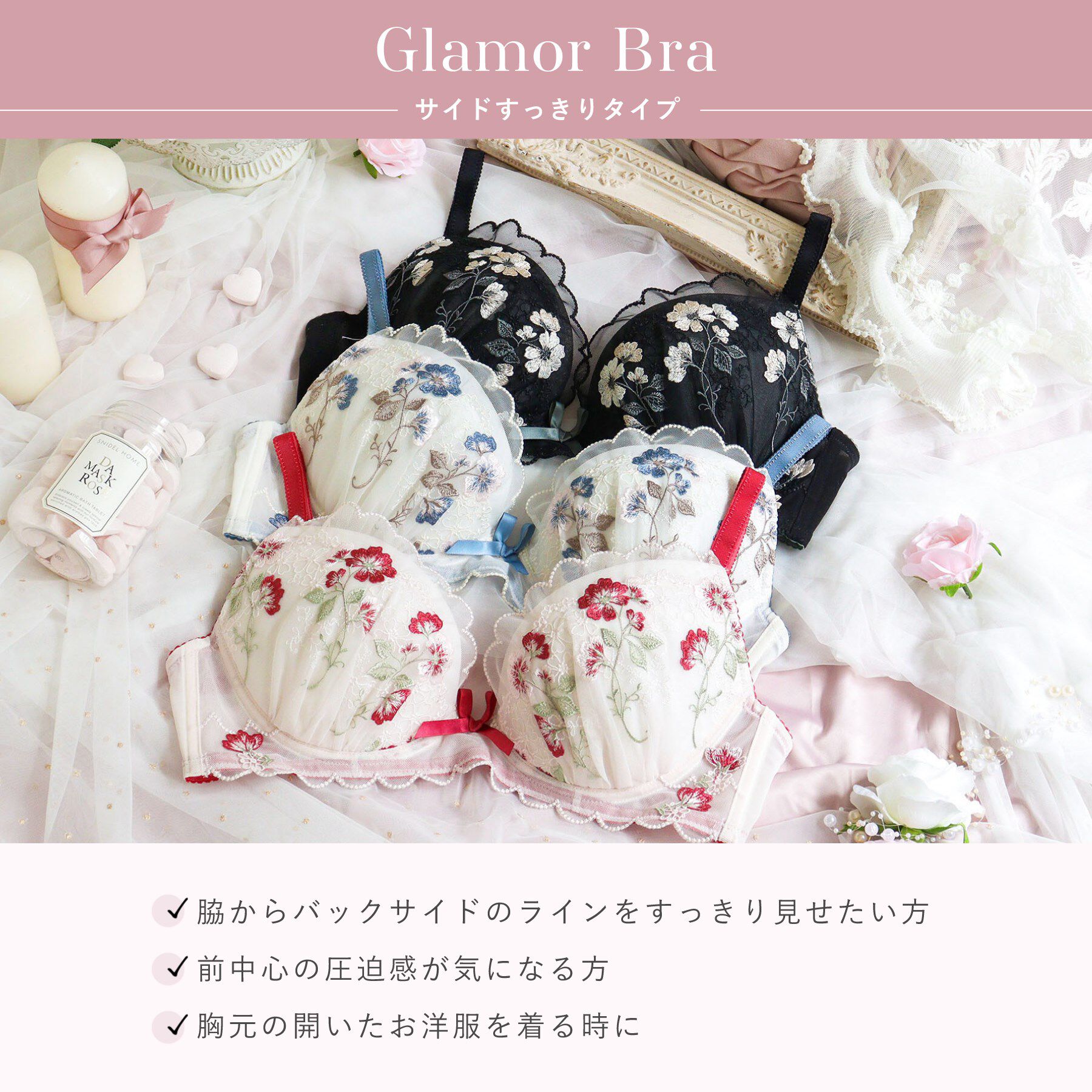 Risa Magli「プティット ブラジャー （G-H） ＜サイドすっきりタイプ＞」|インナー|