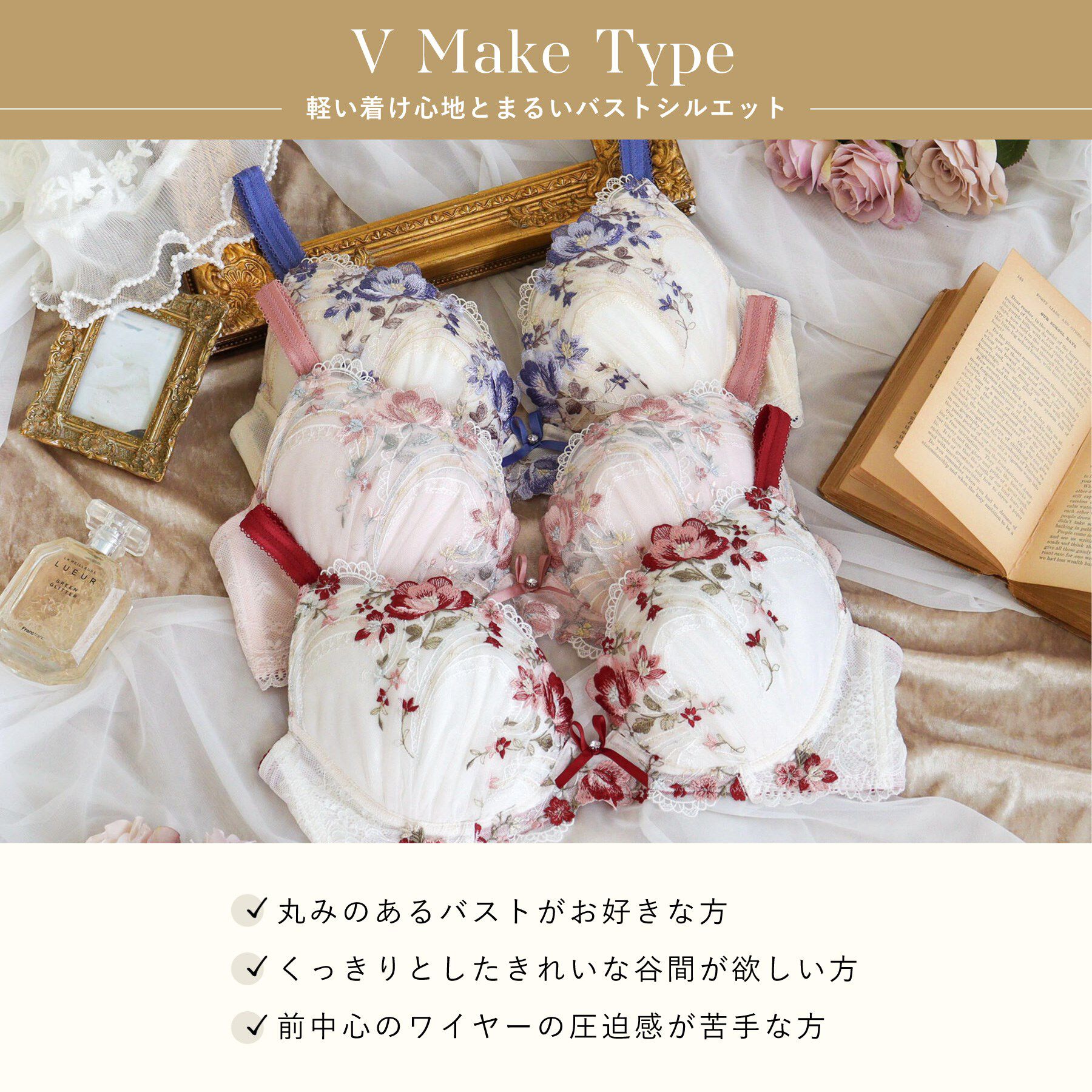 Risa Magli「サリー ブラジャー （G-H） ＜V Make Type＞」|インナー|