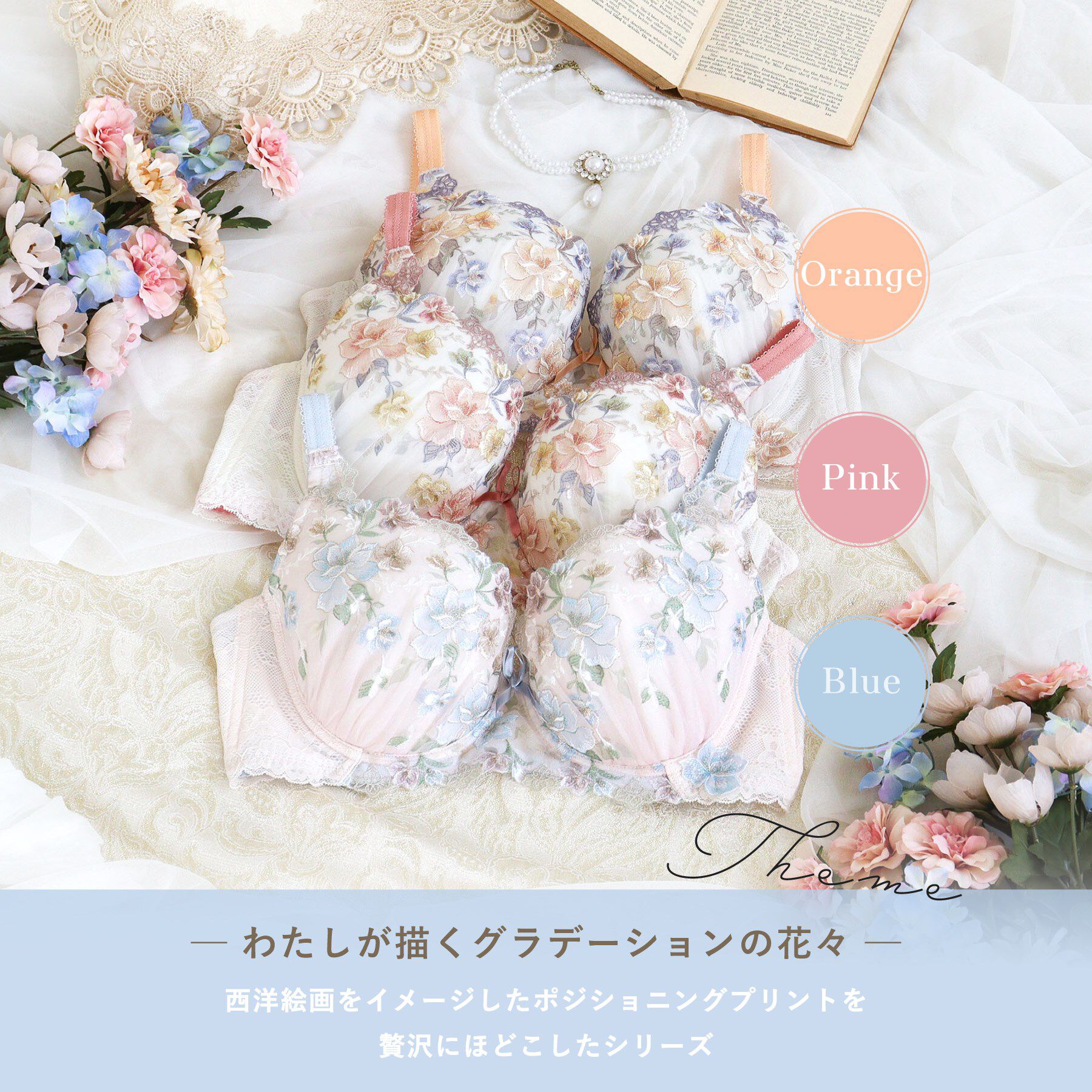 Risa Magli「ジェシー ブラジャー （G-I） ＜D Make Type＞」|インナー|