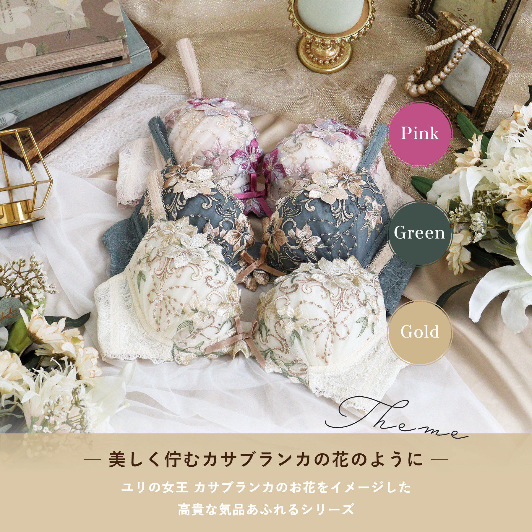 Risa Magli「ヴァネッサ ブラジャー (D-F) ＜V Make Type＞」|インナー|