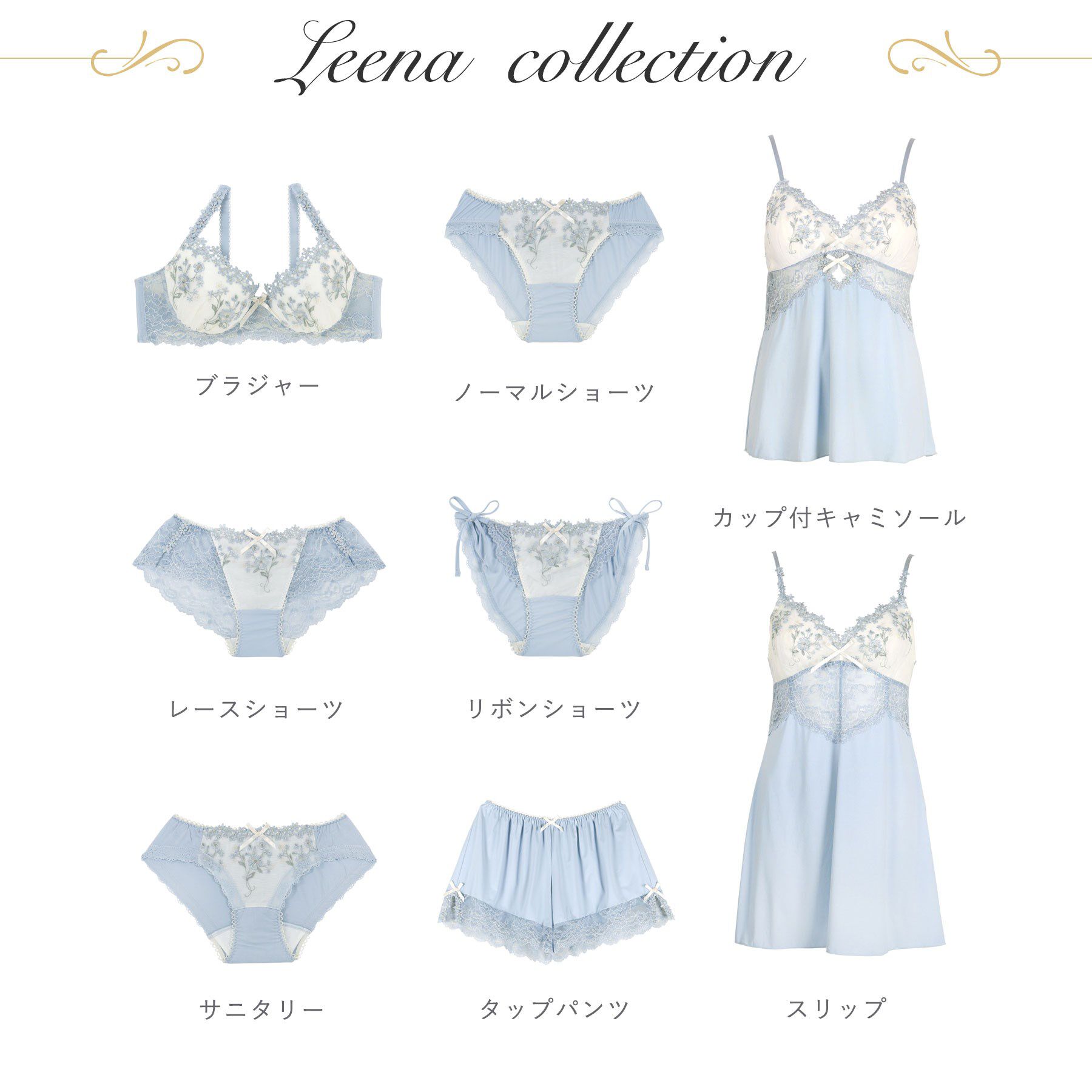 Risa Magli「レーナ タップパンツ」|インナー|