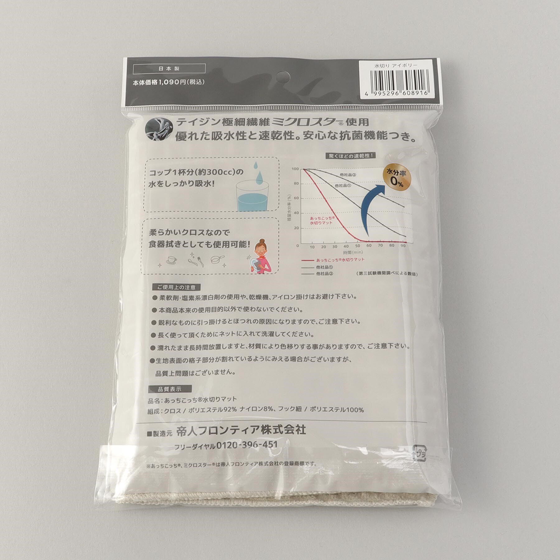 212 KITCHEN STORE「あっちこっち（R）水切りマット  アイボリー」|その他|