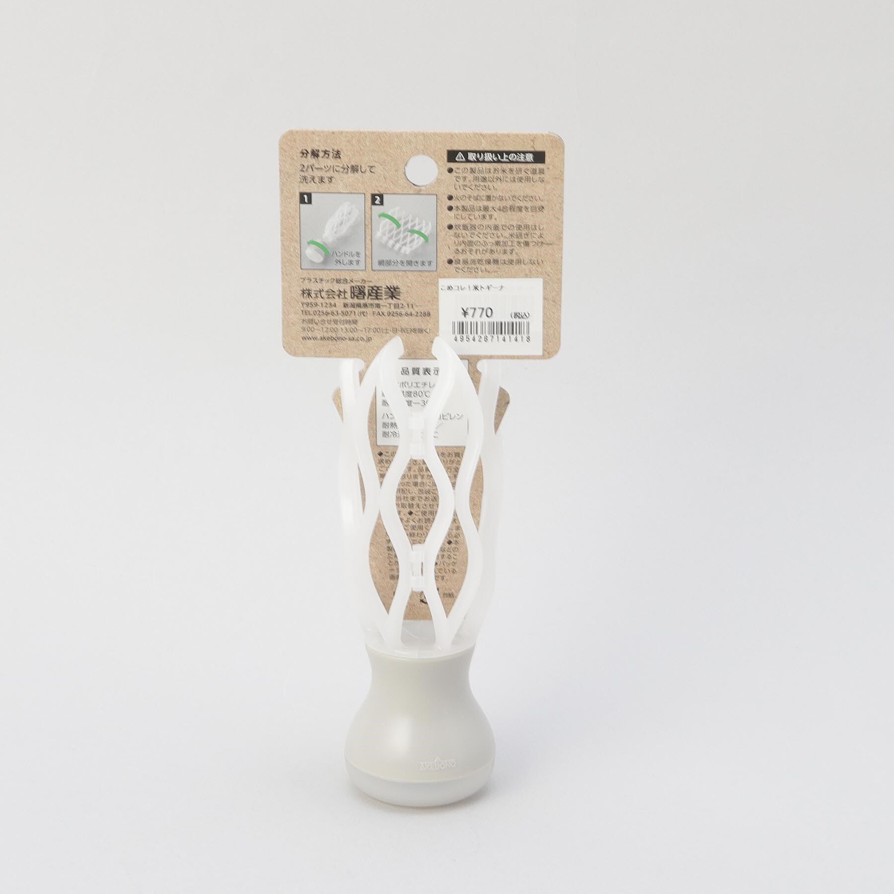 212 KITCHEN STORE「こめコレ! 米トギーナ」|食器・キッチングッズ|