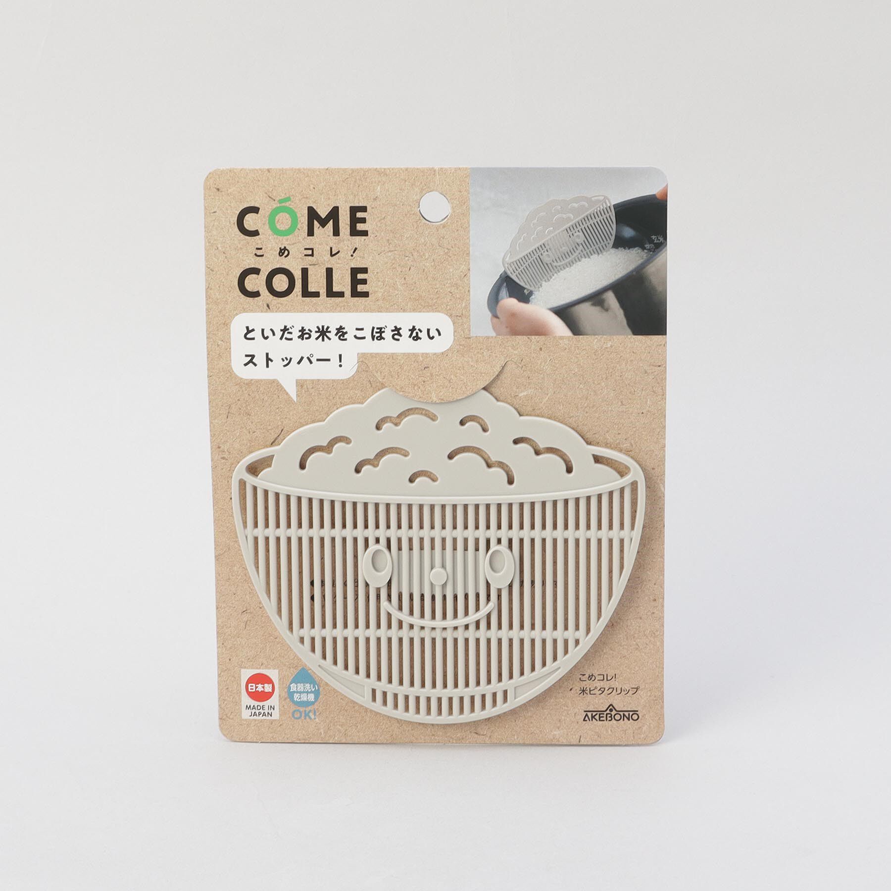 212 KITCHEN STORE「こめコレ! 米ピタクリップ」|食器・キッチングッズ|