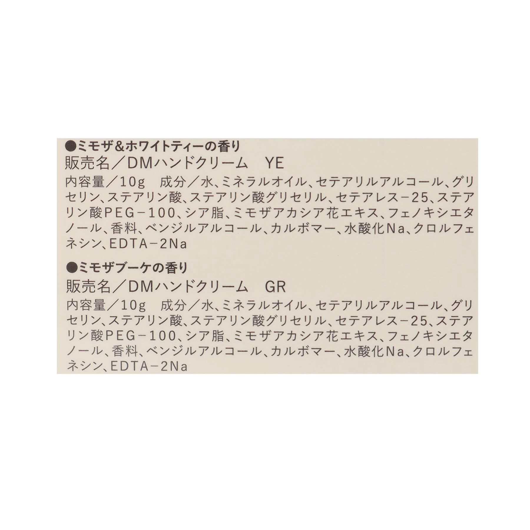 212 KITCHEN STORE「ウィズフローラ ハンドクリーム2Pセット ミモザ」|その他|