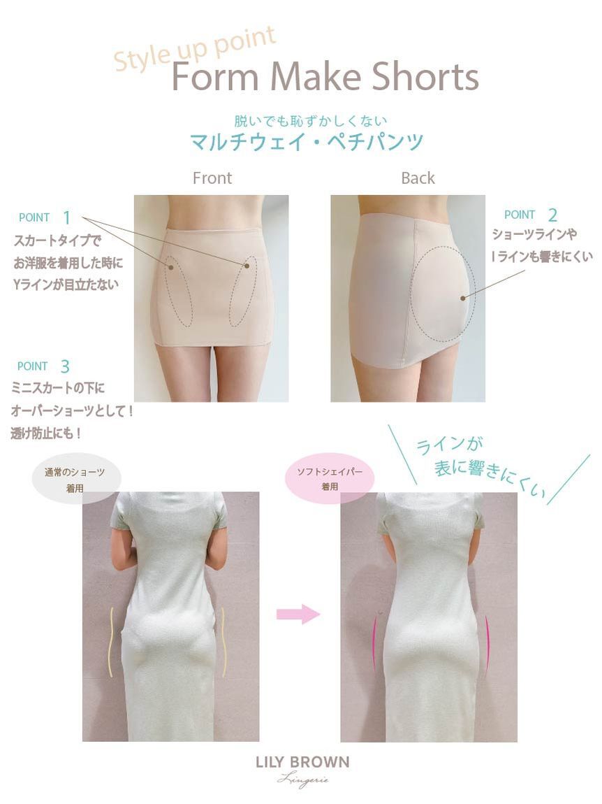 LILY BROWN Lingerie「【LILY BROWN Lingerie】フォルムメイクショーツ」|インナー|