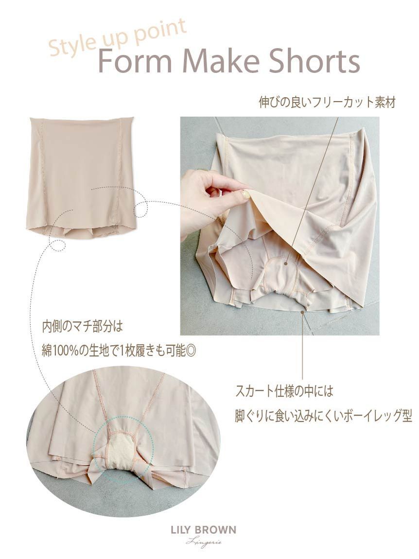 LILY BROWN Lingerie「【LILY BROWN Lingerie】フォルムメイクショーツ」|インナー|