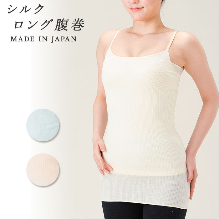 BACKYARD FAMILY「腹巻 レディース 通販 あったか シルク 日本製 はらまき ハラマキ ロング リブロング 薄手」|その他|