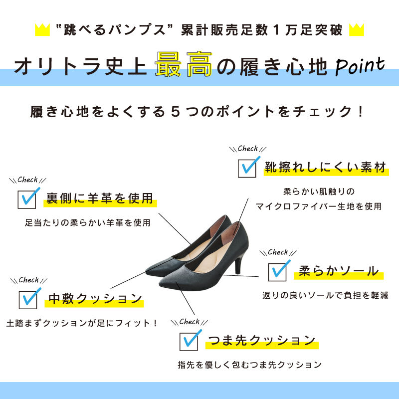 ORiental TRaffic「【跳べるパンプス/シリーズ累計１５０万足突破】 ポインテッドトゥ ヒール パンプス /R-3201 クッション」|パンプス|
