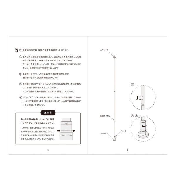 journal standard Furniture「【DRAW A LINE/ドローアライン】003 Tension Rod C」|その他|