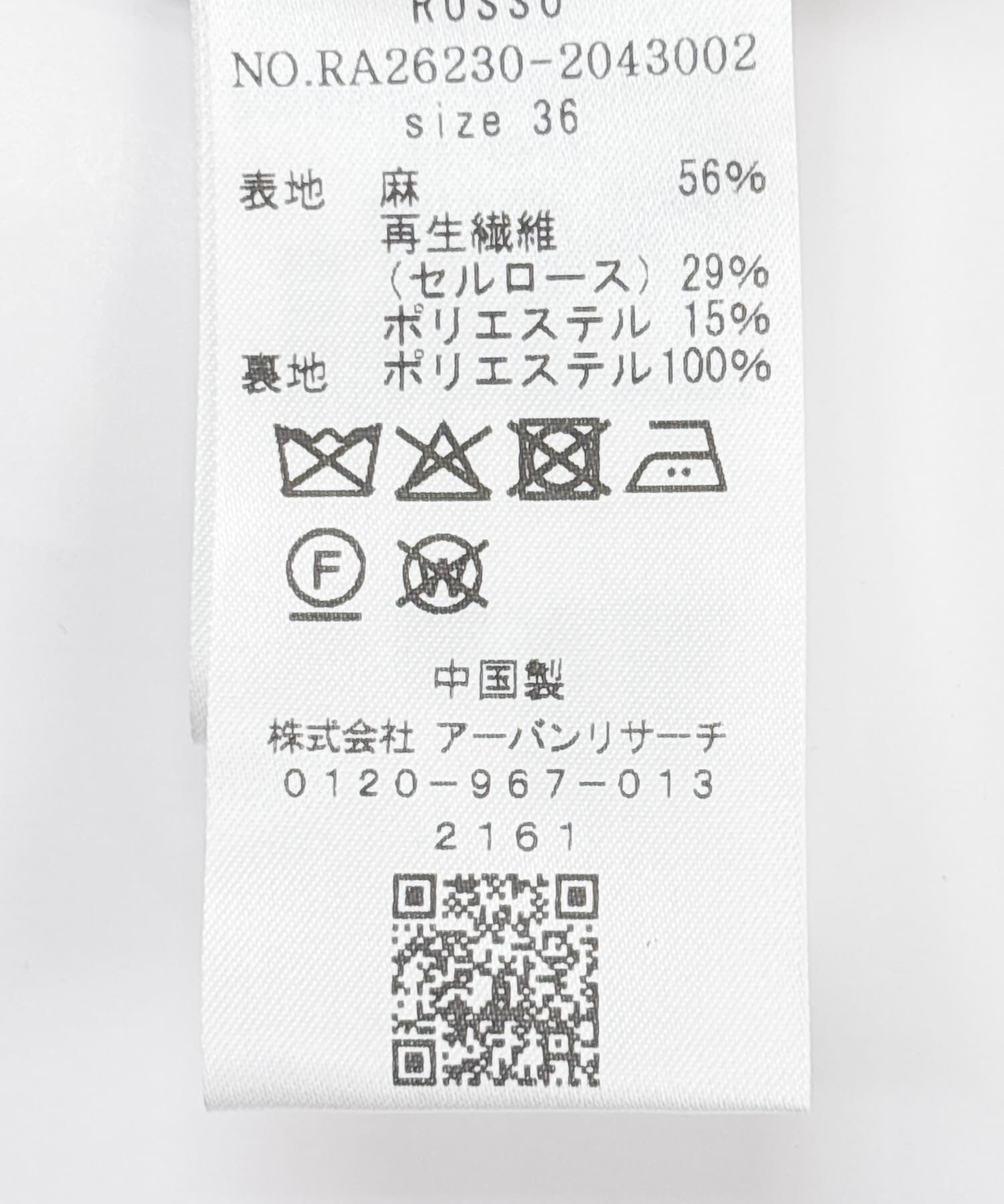 URBAN RESEARCH ROSSO「ラメリネンストライプワイドパンツ」|その他|