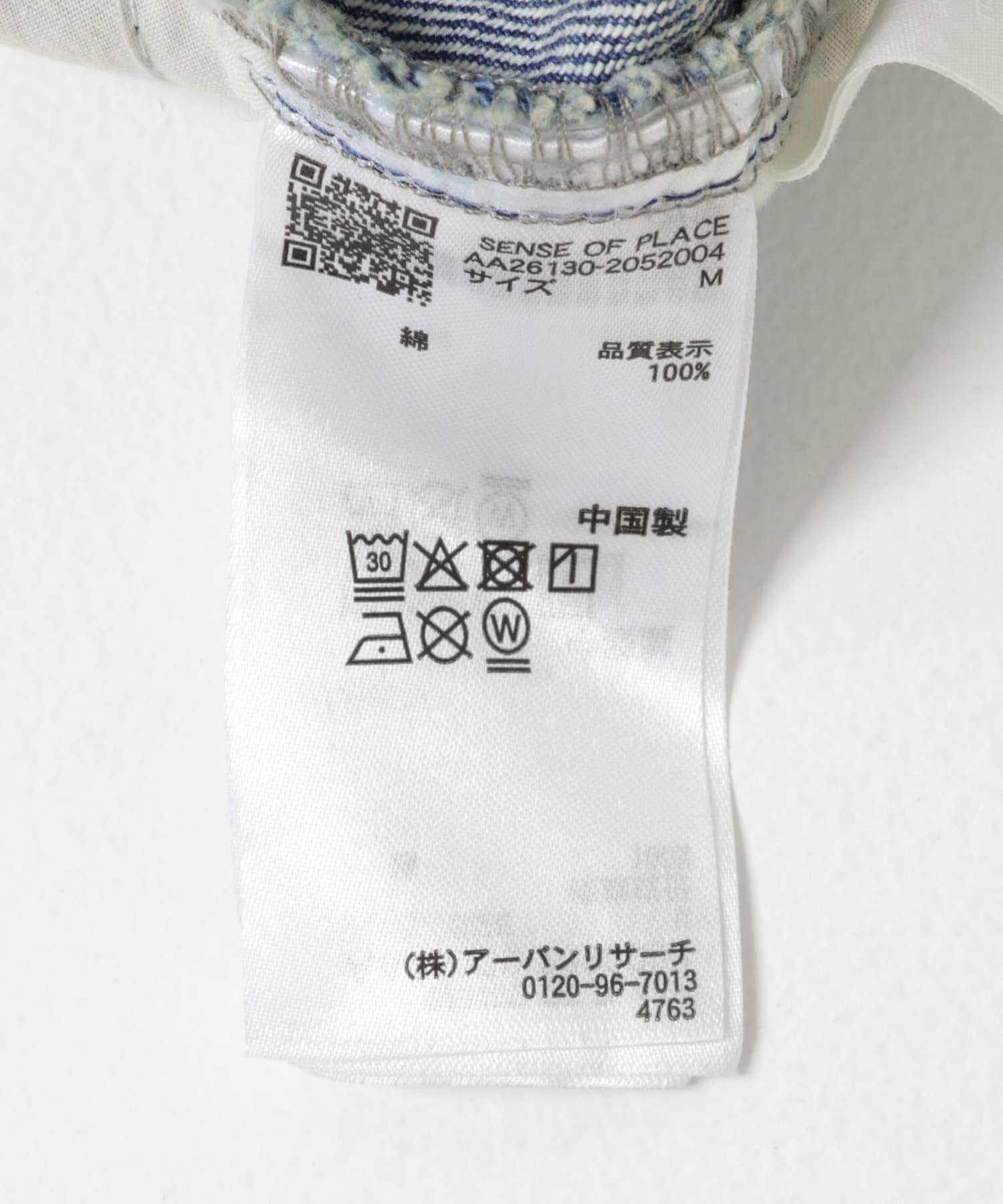 SENSE OF PLACE by URBAN RESEARCH「セミフレアデニムスカート」|スカート|