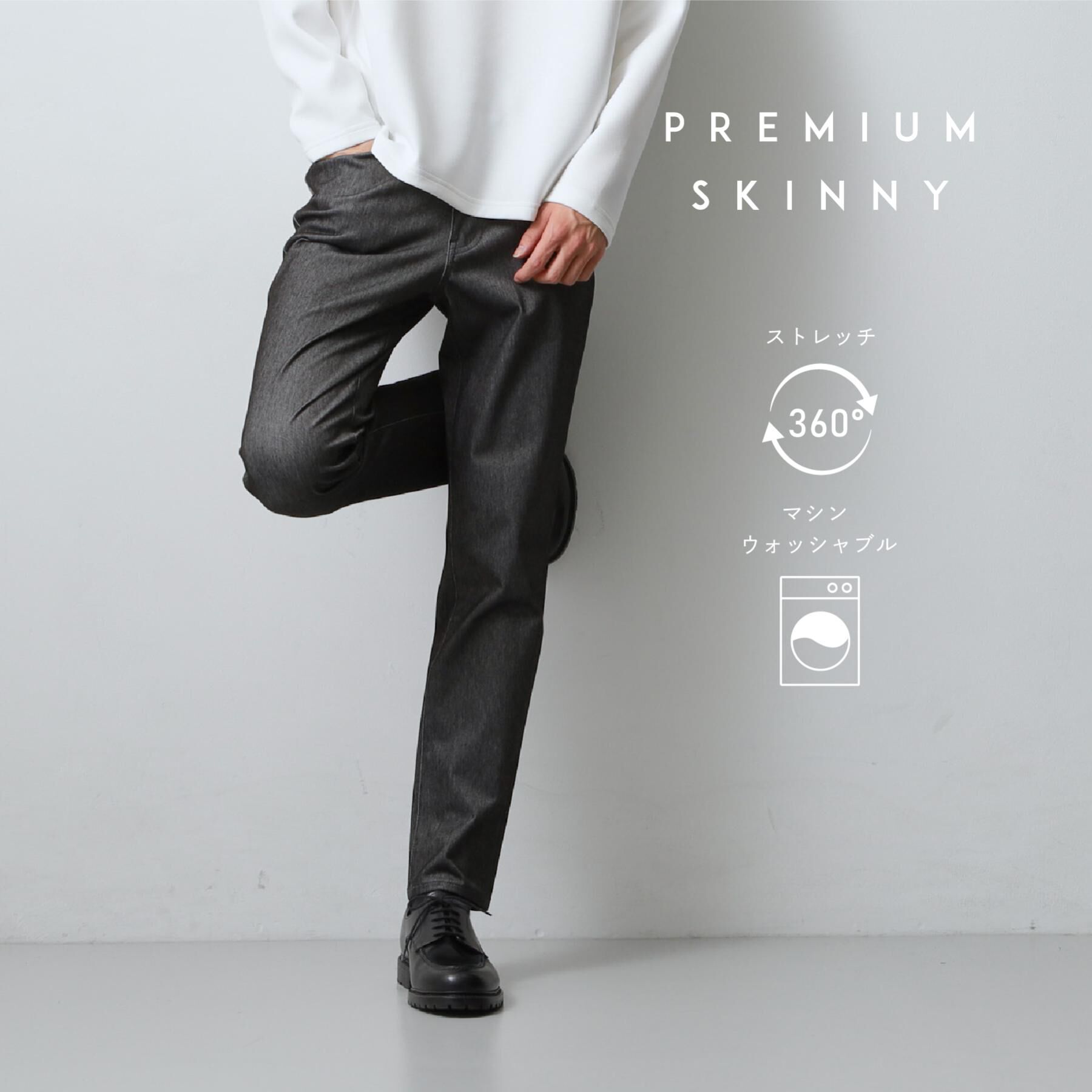 THE SHOP TK「累計売上40万本突破！！プレミアムスキニーパンツ　【Sサイズ～/6色展開/360&deg;ストレッチ/洗濯機」|その他|スミクロ(818)