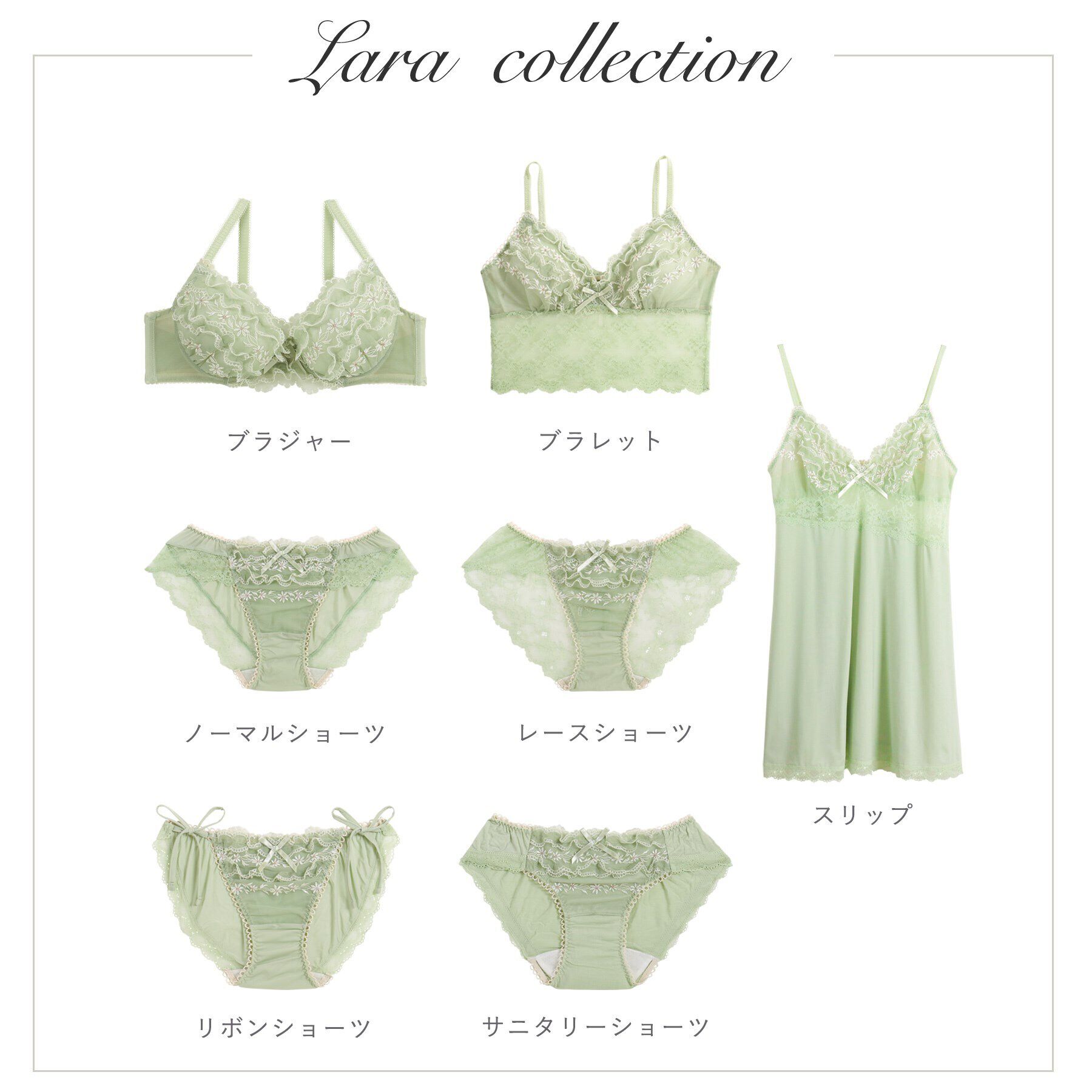 Risa Magli「ラーラ レースショーツ」|インナー|