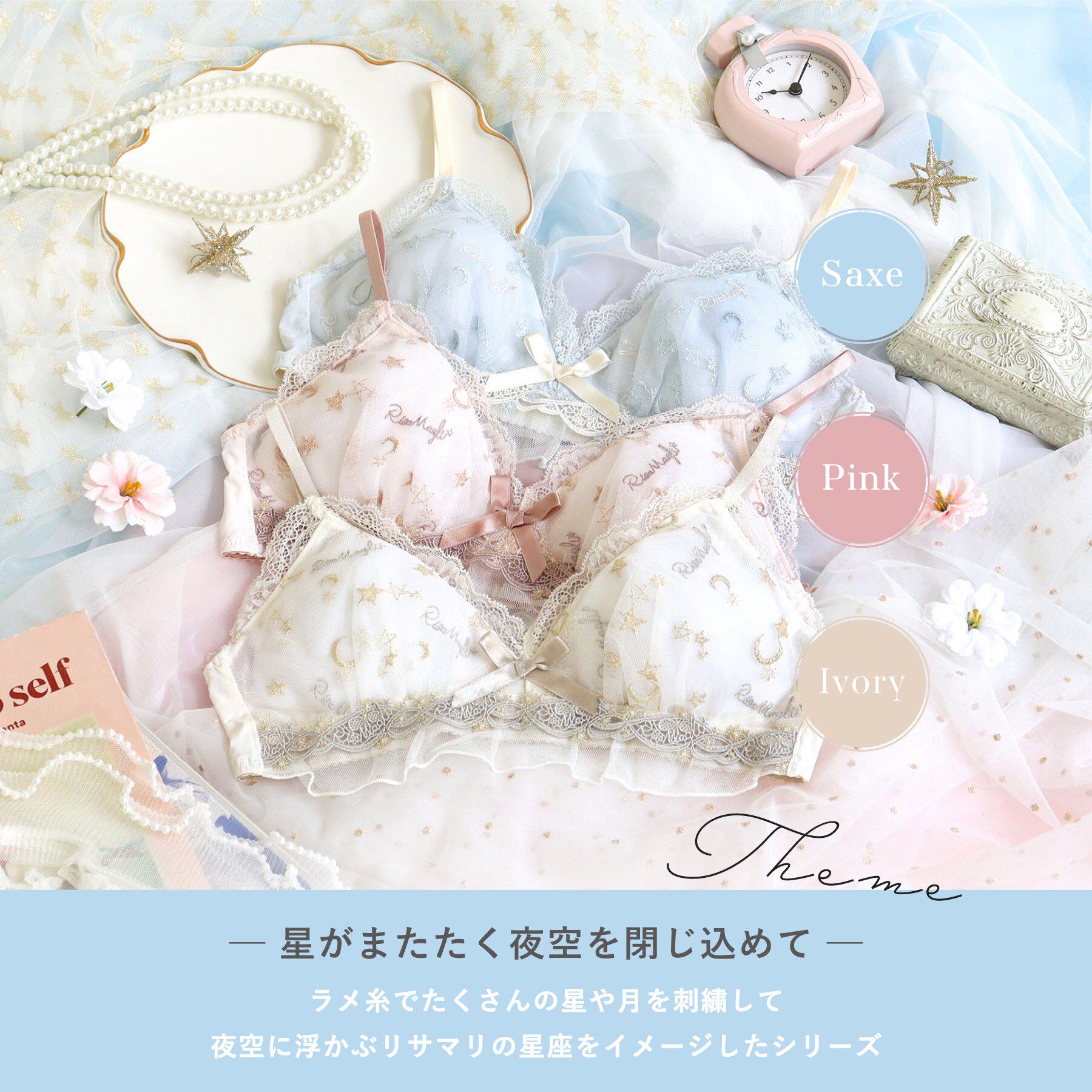 Risa Magli「ホリー ソフトブラ」|インナー|