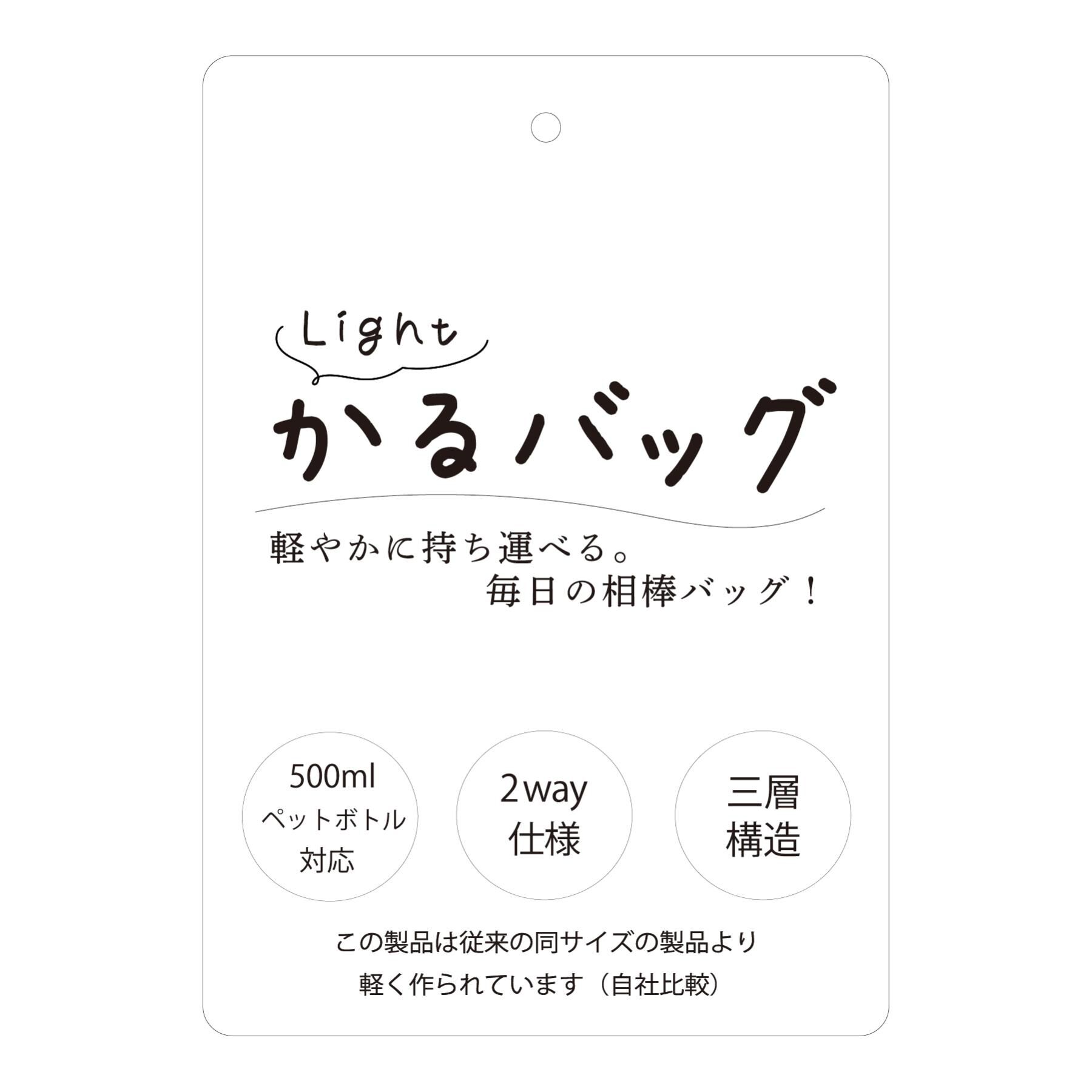 ITS&rsquo;DEMO「＜かるバッグ＞2WAYトート」|ハンドバッグ|