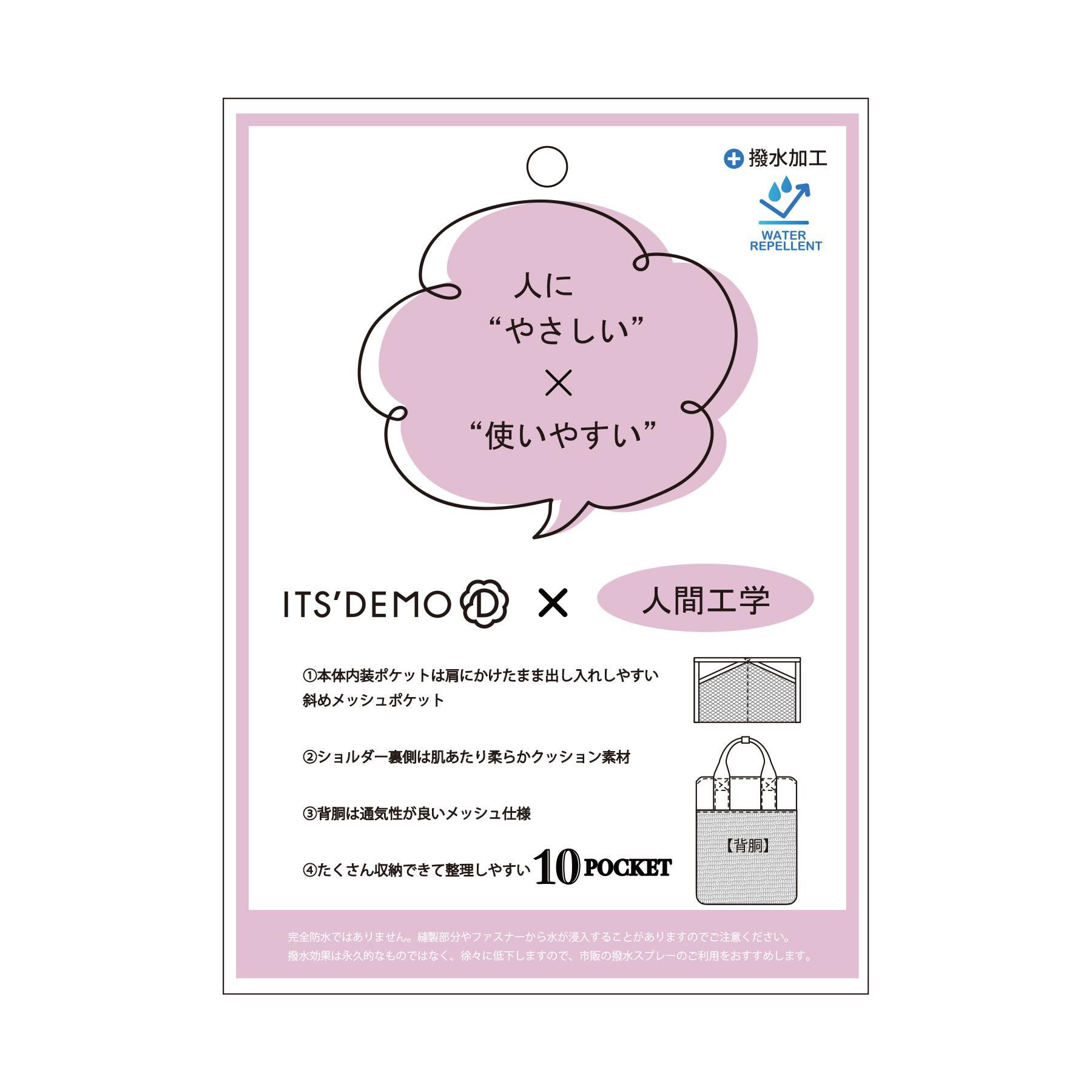 ITS&rsquo;DEMO「＜人間工学＞撥水リュック」|リュック|