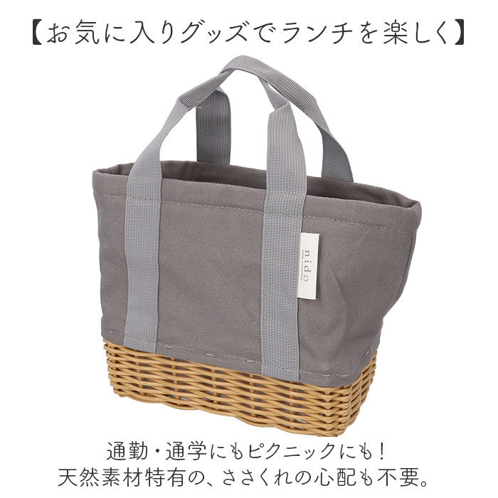 BACKYARD FAMILY「NIDO ランチバッグ 保冷 通販 ランチバスケット ランチバック カゴ付きバッグ カゴ付きバック」|かごバッグ|
