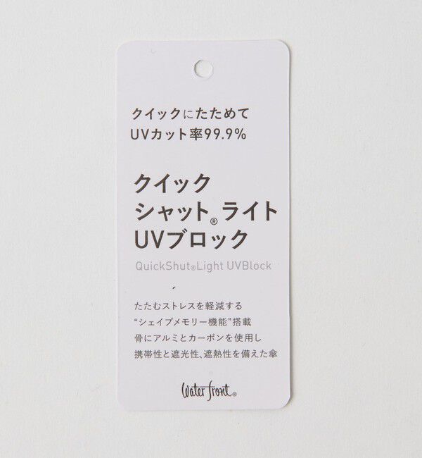 BEAUTY&YOUTH UNITED ARROWS「傘ソムリエ監修 QUICK SHUT 折り畳み傘 -晴雨兼用 -」|傘|